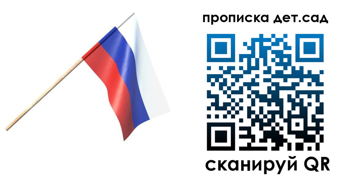 прописка в Фрязино
